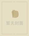 男人梦见蛇